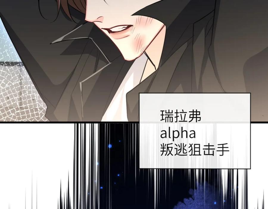 人鱼陷落 第93话 你们永远不可能成为人类 第91页