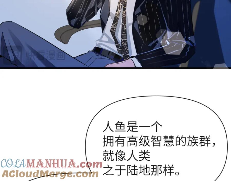 人鱼陷落 第93话 你们永远不可能成为人类 第65页