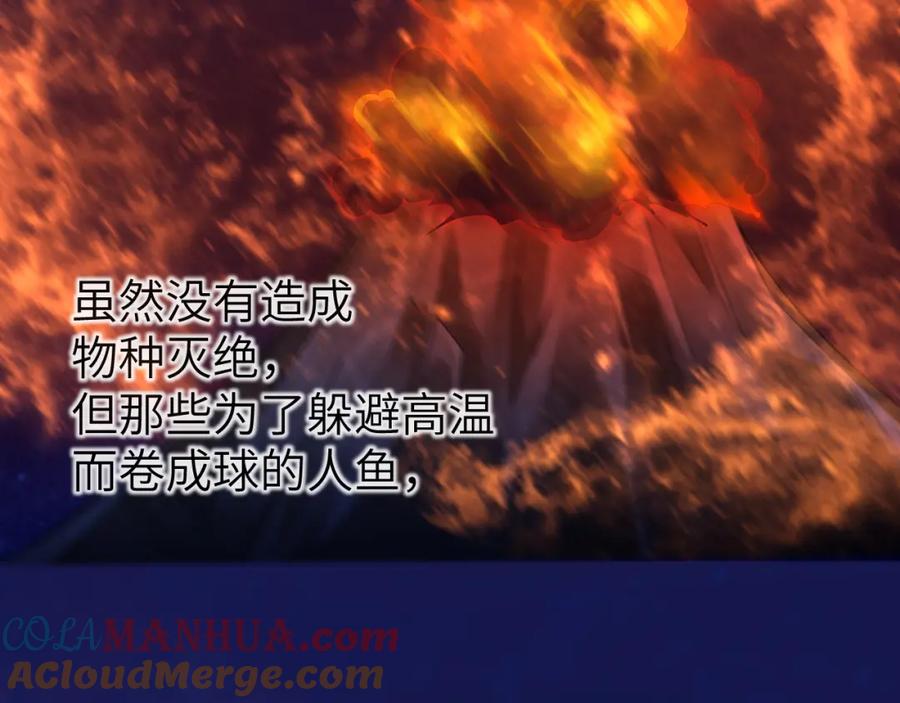 人鱼陷落 第93话 你们永远不可能成为人类 第73页