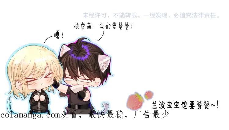 人鱼陷落 第93话 你们永远不可能成为人类 第116页