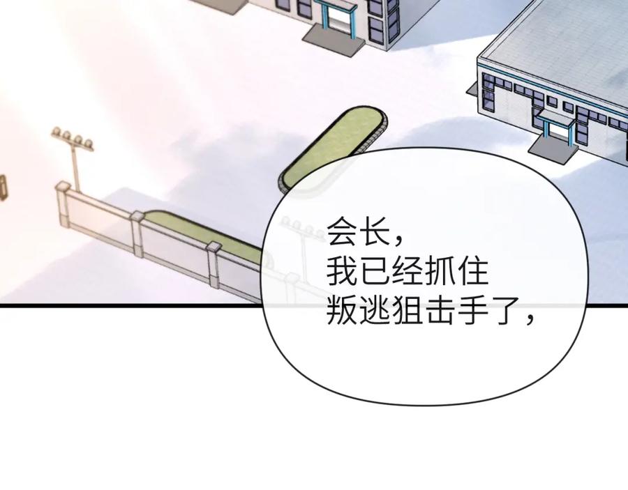 人鱼陷落 第93话 你们永远不可能成为人类 第82页