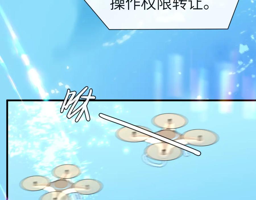 人鱼陷落 第94话 热爱小猫咪 第8页