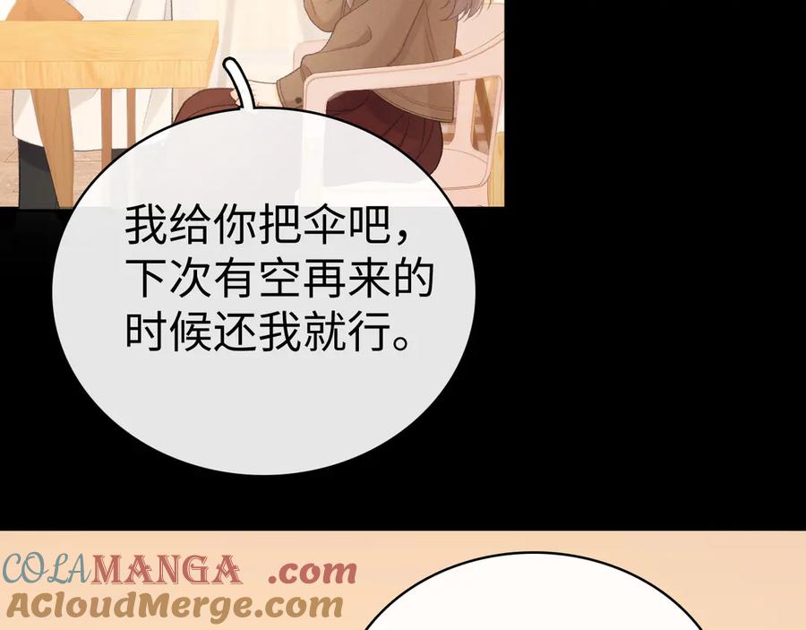 难哄 89话 两情相悦 第25页