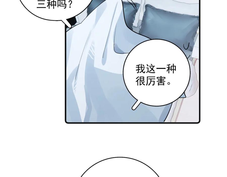 你越界了 番外篇 标记 第18页