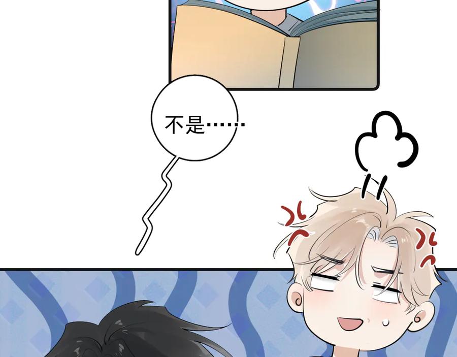 你越界了 番外篇 标记 第8页