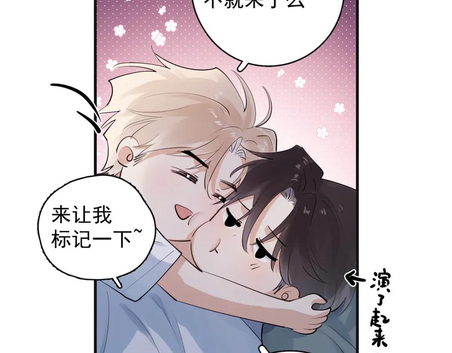 你越界了 番外篇 标记 第16页