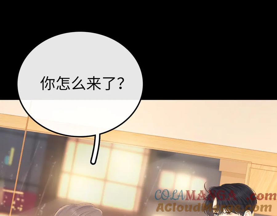 难哄 89话 两情相悦 第53页