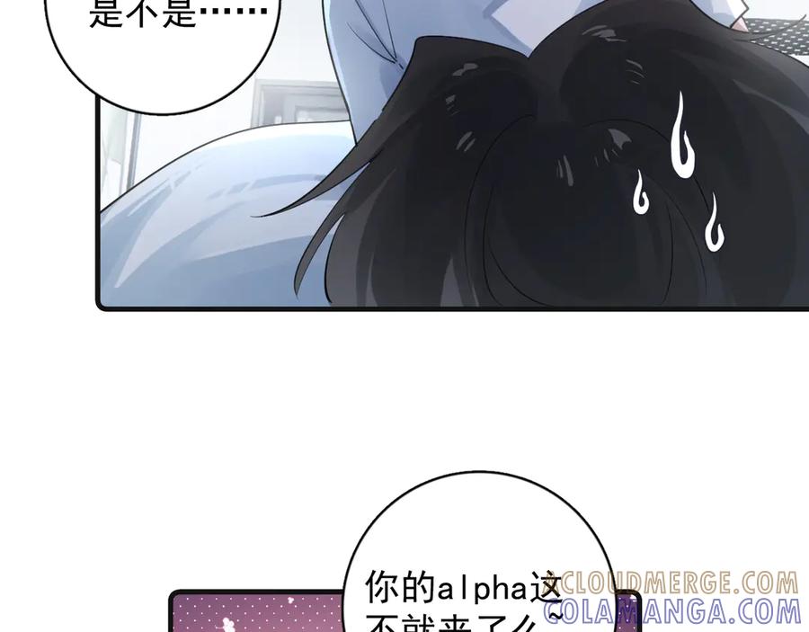 你越界了 番外篇 标记 第15页