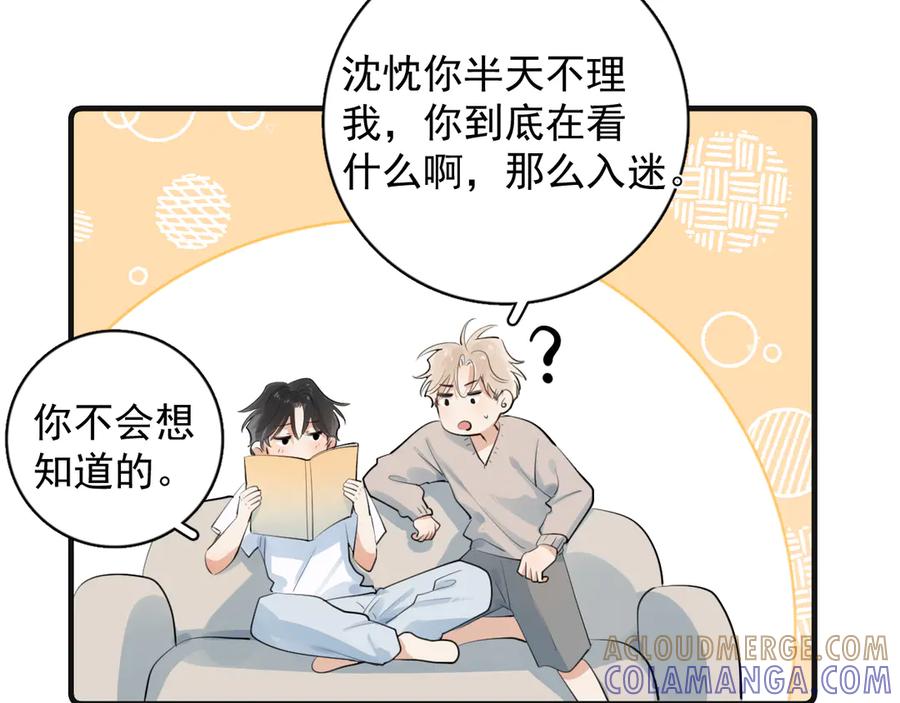你越界了 番外篇 标记 第5页