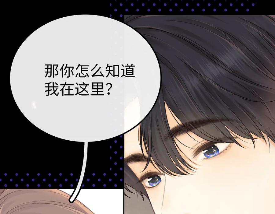 难哄 89话 两情相悦 第56页
