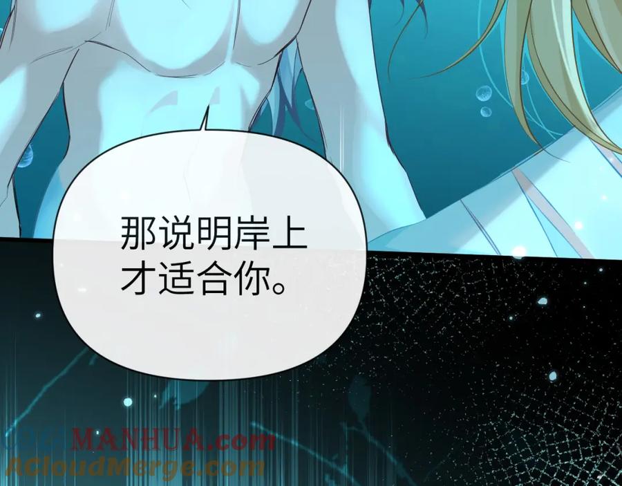 人鱼陷落 第94话 热爱小猫咪 第58页