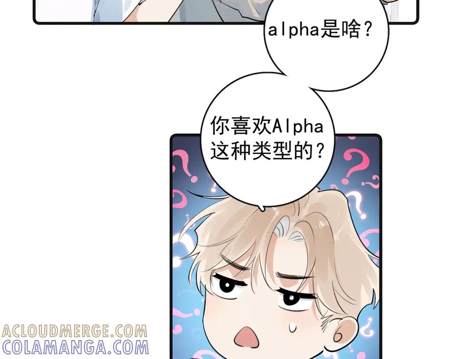 你越界了 番外篇 标记 第7页