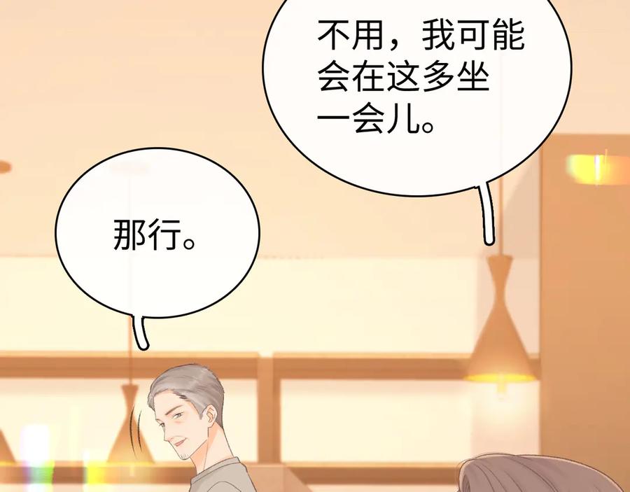 难哄 89话 两情相悦 第26页