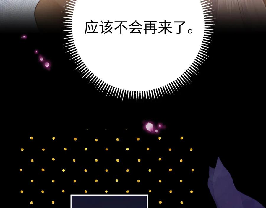 难哄 89话 两情相悦 第30页