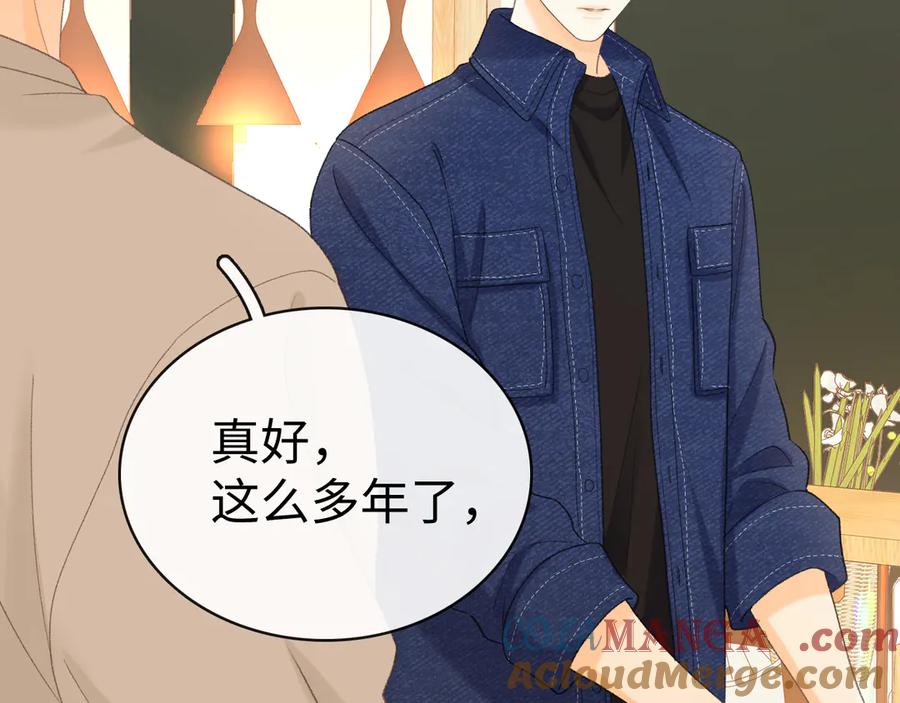 难哄 89话 两情相悦 第45页