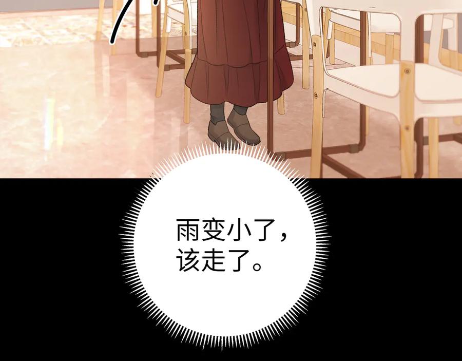 难哄 89话 两情相悦 第34页