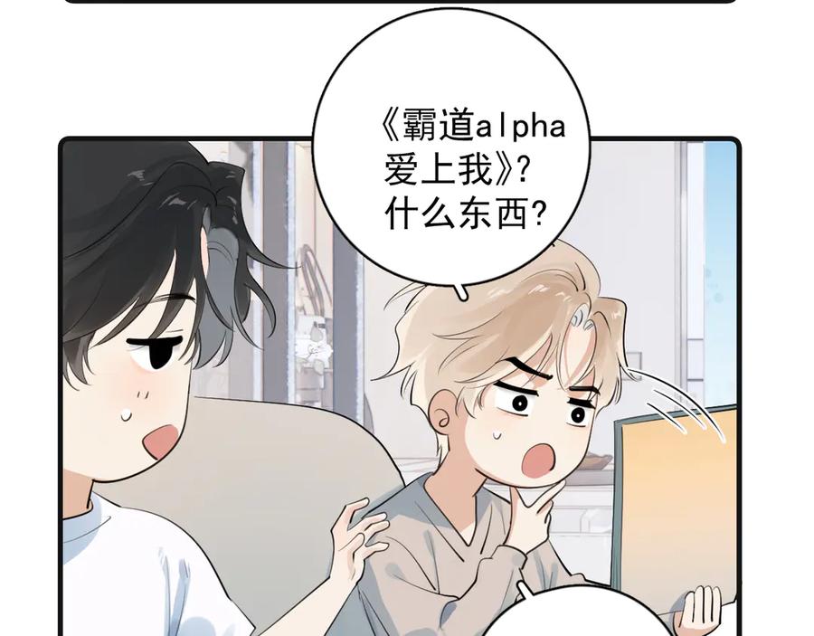 你越界了 番外篇 标记 第6页
