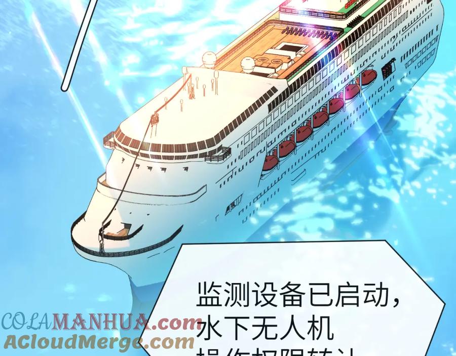 人鱼陷落 第94话 热爱小猫咪 第7页