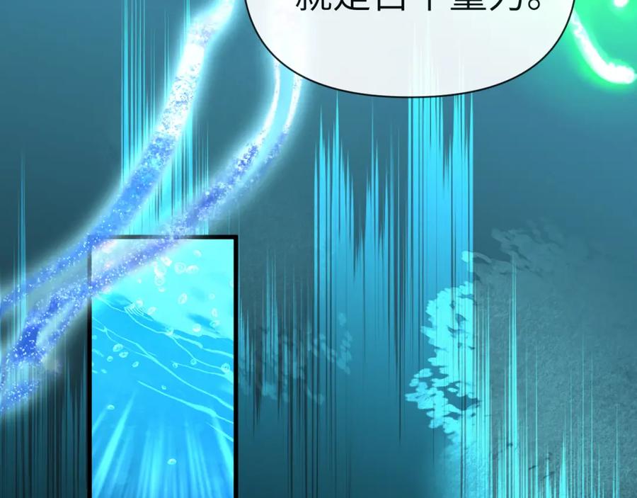 人鱼陷落 第94话 热爱小猫咪 第35页
