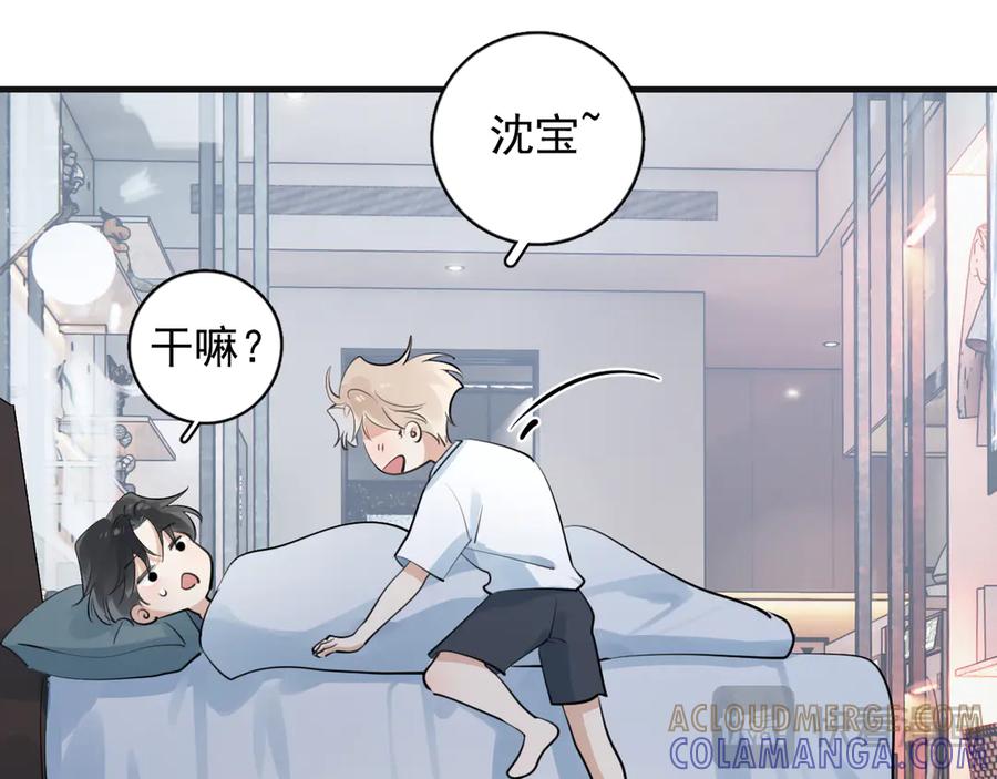 你越界了 番外篇 标记 第13页