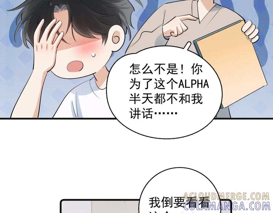 你越界了 番外篇 标记 第9页