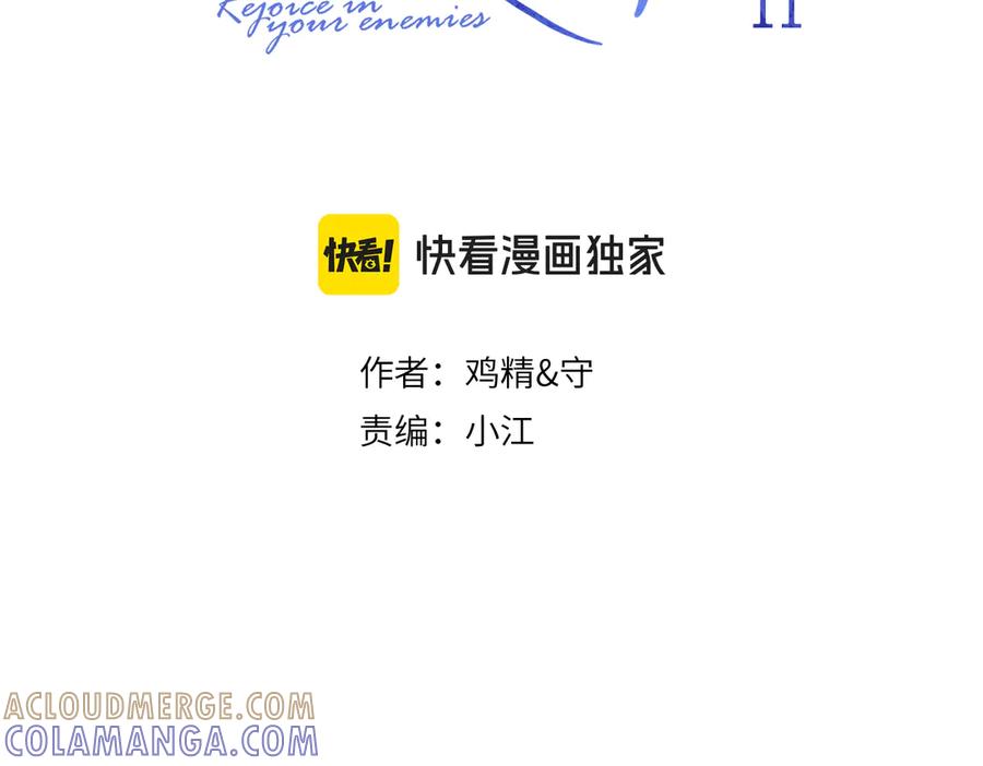 你越界了 番外篇 标记 第3页
