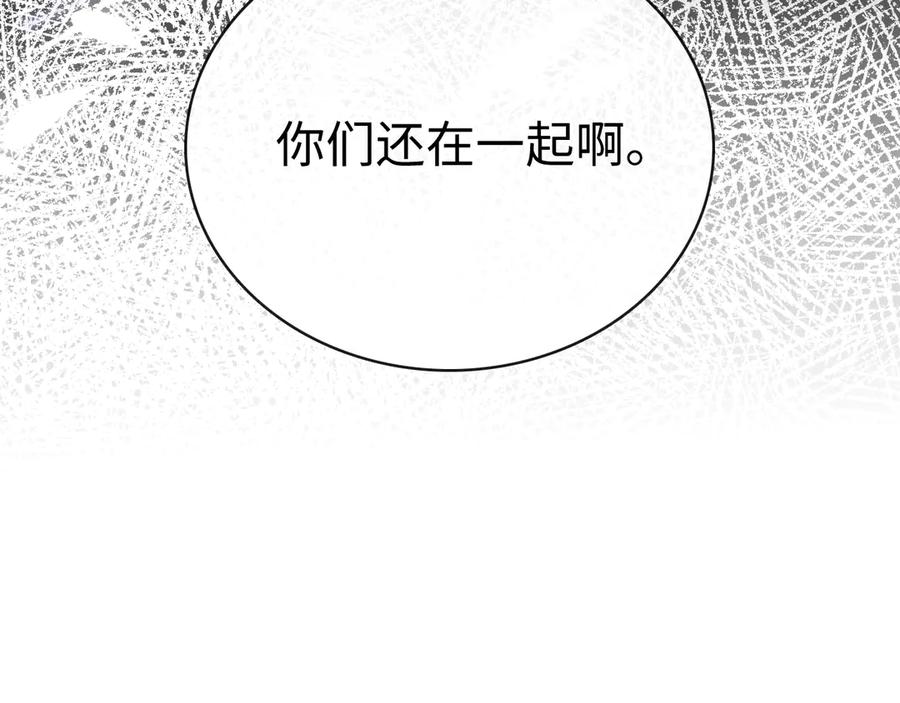 难哄 89话 两情相悦 第51页