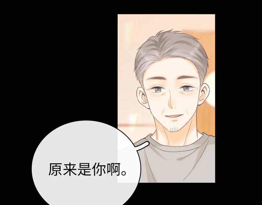 难哄 89话 两情相悦 第43页
