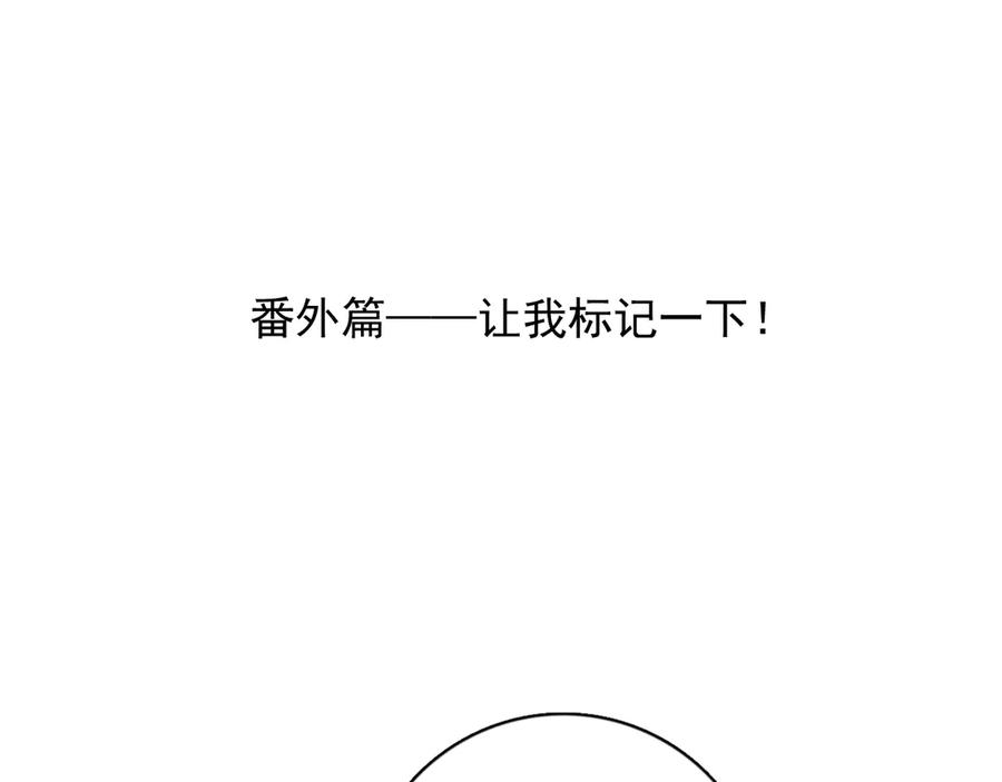 你越界了 番外篇 标记 第4页
