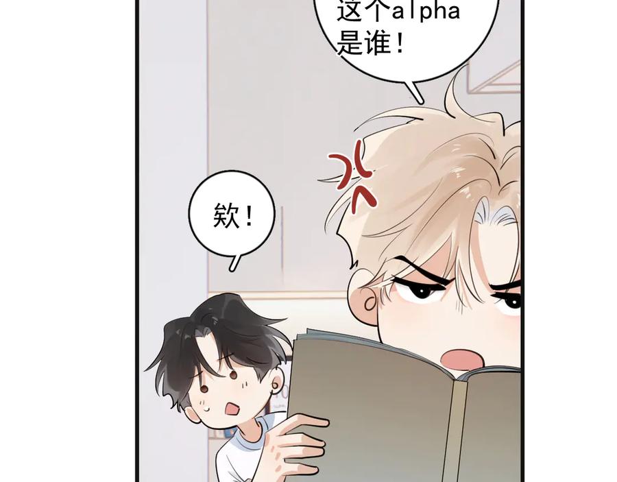 你越界了 番外篇 标记 第10页