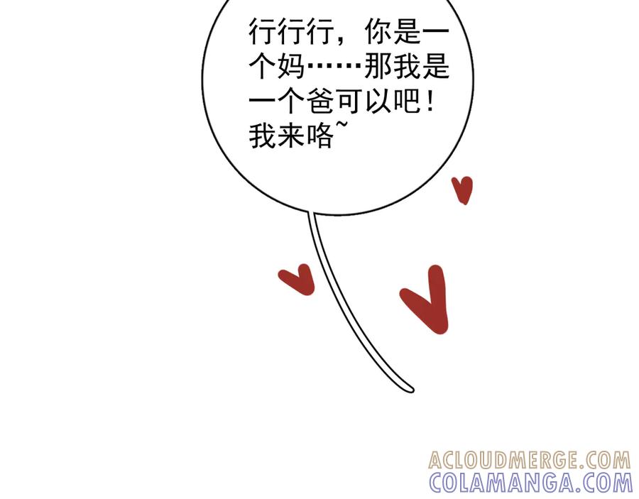 你越界了 番外篇 标记 第19页