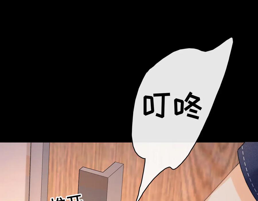 难哄 89话 两情相悦 第35页
