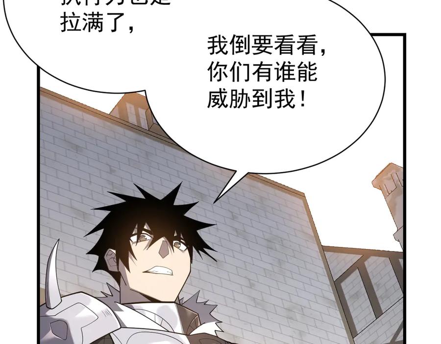 网游：因为太浪，我成了全服公敌！ 第95话 大杀西方 第26页
