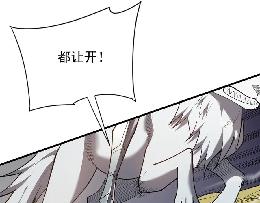 网游：因为太浪，我成了全服公敌！ 第95话 大杀西方 第46页