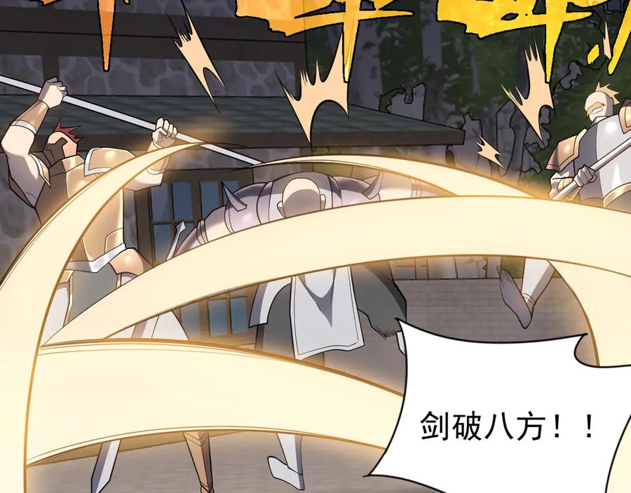 网游：因为太浪，我成了全服公敌！ 第95话 大杀西方 第7页