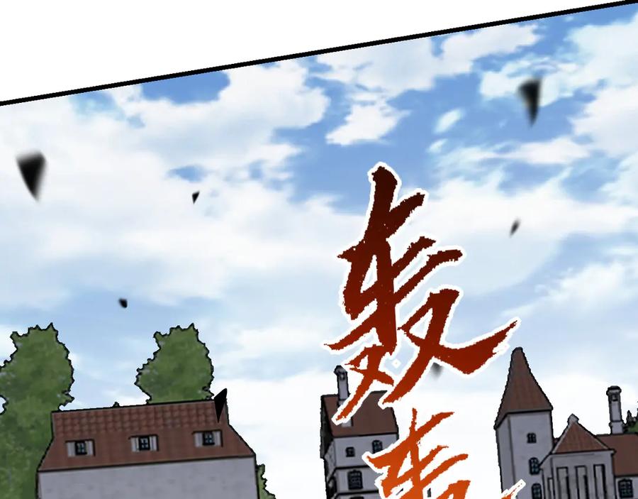 网游：因为太浪，我成了全服公敌！ 第95话 大杀西方 第20页