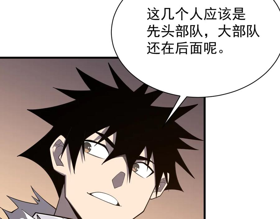 网游：因为太浪，我成了全服公敌！ 第95话 大杀西方 第12页