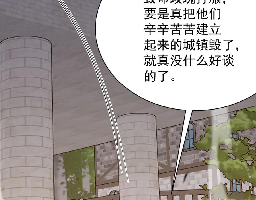 网游：因为太浪，我成了全服公敌！ 第95话 大杀西方 第15页