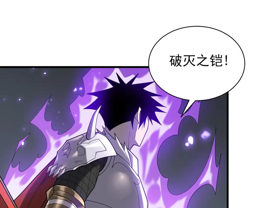网游：因为太浪，我成了全服公敌！ 第95话 大杀西方 第32页