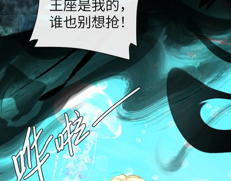 人鱼陷落 第95话 降维打击 第40页