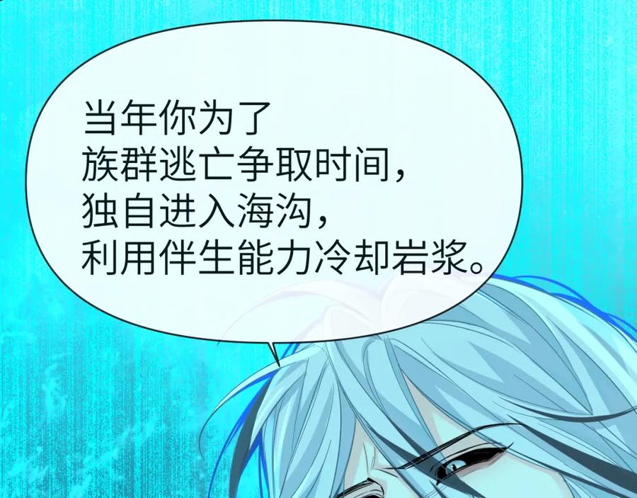 人鱼陷落 第95话 降维打击 第71页