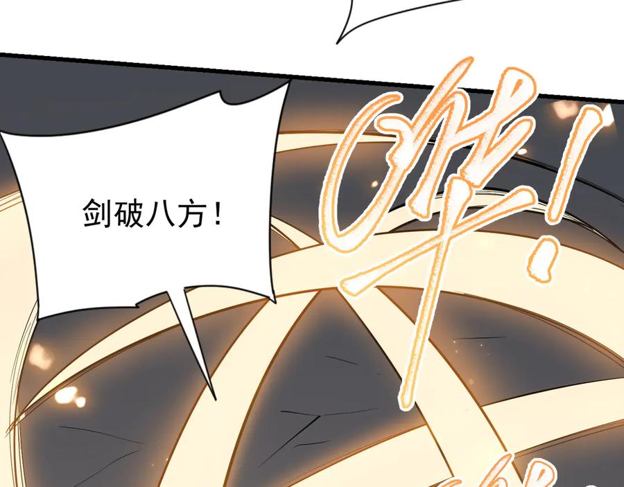 网游：因为太浪，我成了全服公敌！ 第95话 大杀西方 第39页