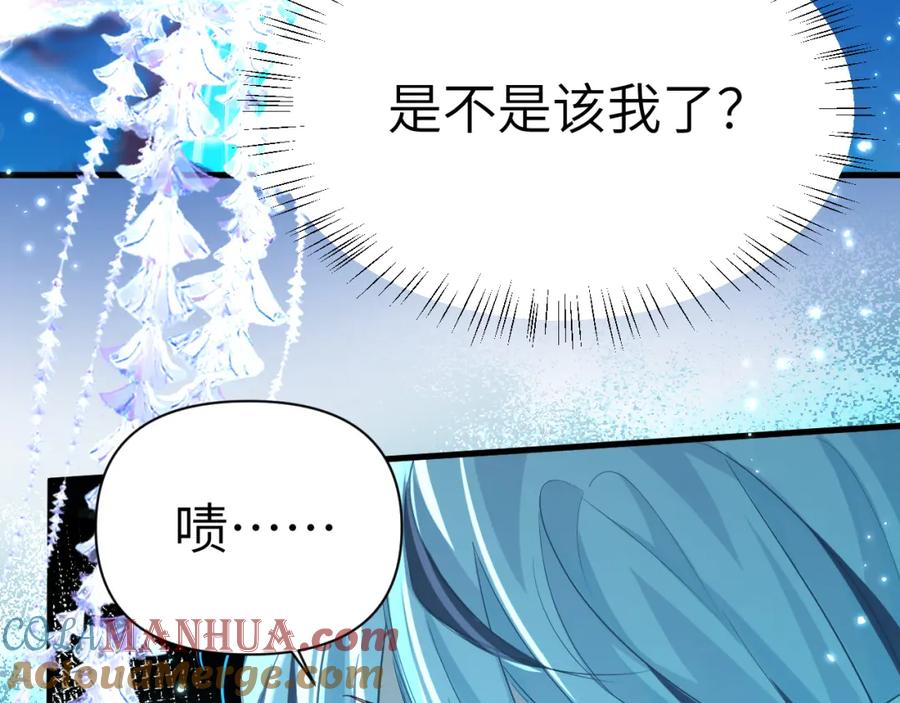 人鱼陷落 第95话 降维打击 第17页