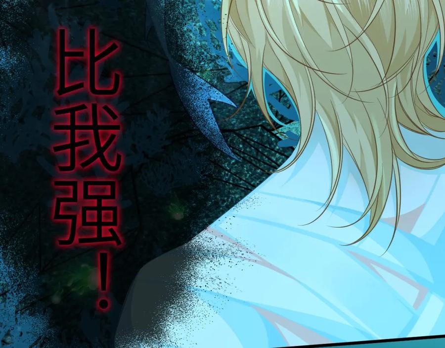 人鱼陷落 第95话 降维打击 第35页