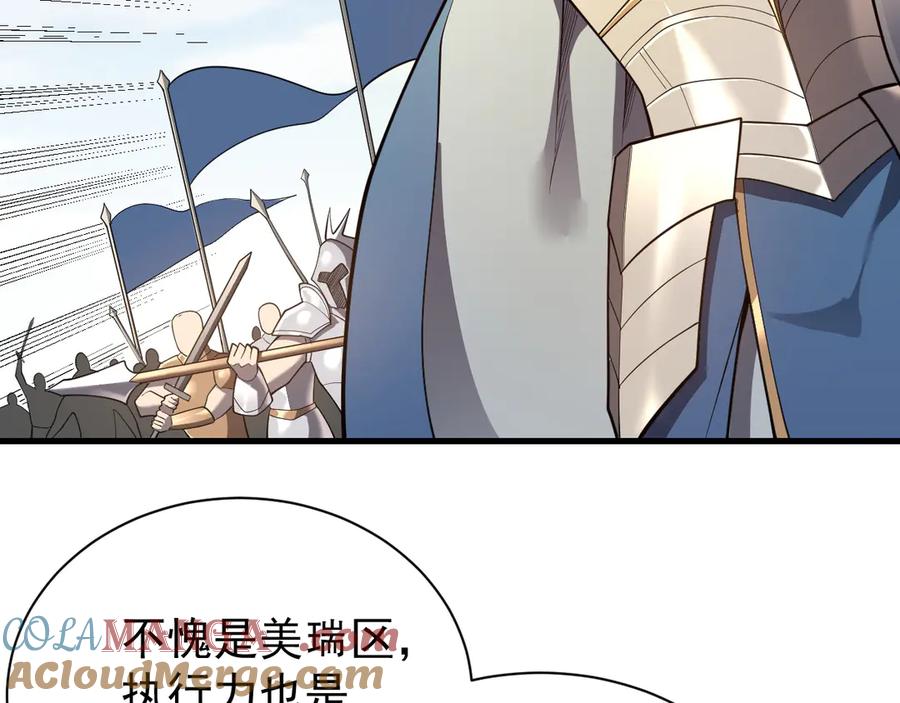 网游：因为太浪，我成了全服公敌！ 第95话 大杀西方 第25页