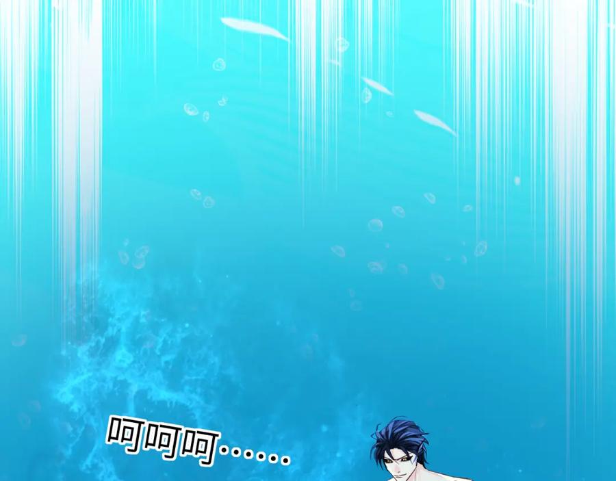 人鱼陷落 第95话 降维打击 第6页