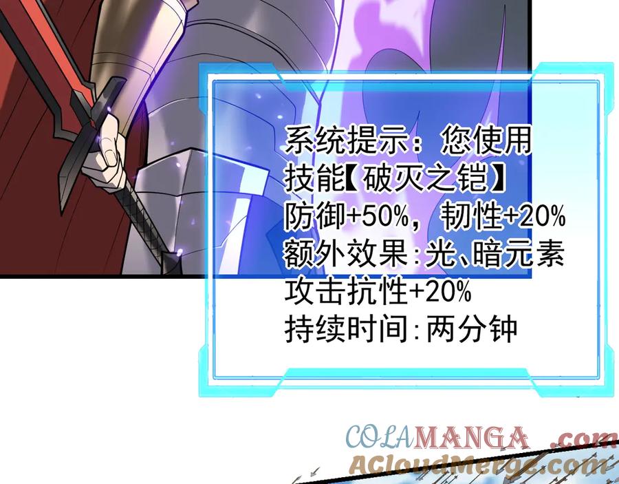 网游：因为太浪，我成了全服公敌！ 第95话 大杀西方 第33页