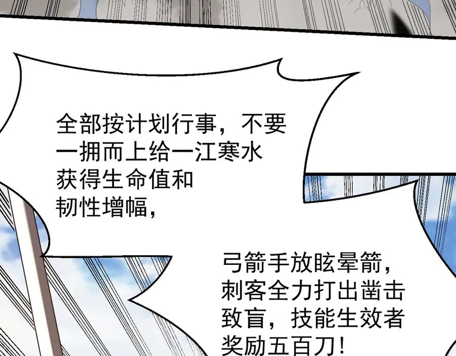 网游：因为太浪，我成了全服公敌！ 第95话 大杀西方 第23页