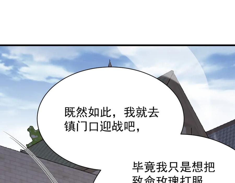 网游：因为太浪，我成了全服公敌！ 第95话 大杀西方 第14页