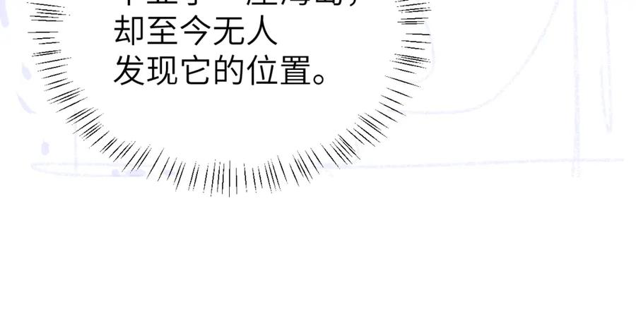 人鱼陷落 第96话 试试就逝世 第93页